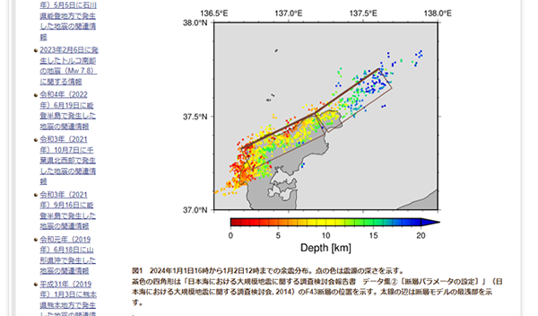 【産業技術総合研究所】AIによる自動検測に基づく2024年能登半島地震の余震分布