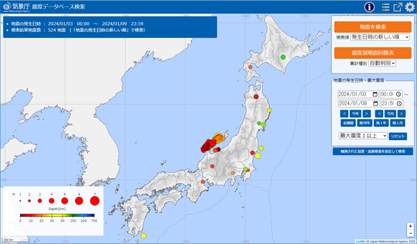 【気象庁】震度データベース